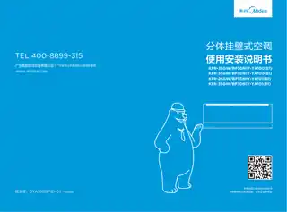 Midea美的 KFR-35GW__BP3DN1Y-YA100(B1)变频分体套机冰莹金美的